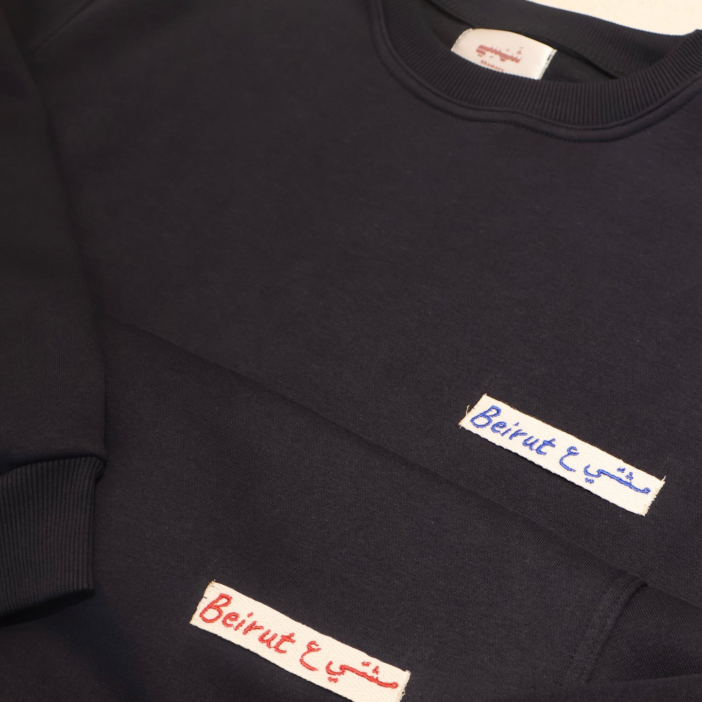 Beirut مشّي ع- Sweatshirt