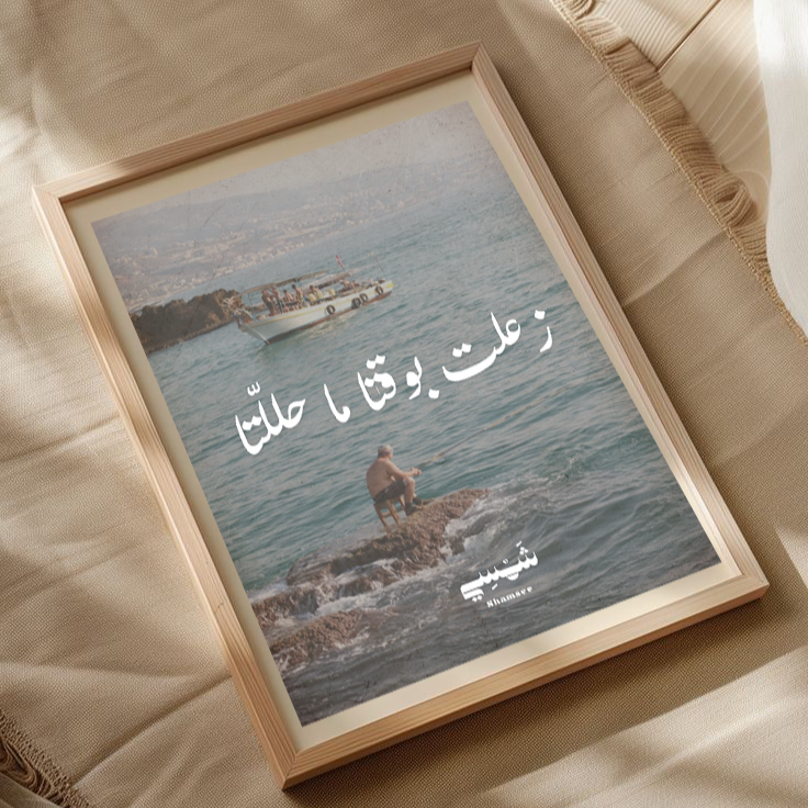 Fayrouz Prints Series