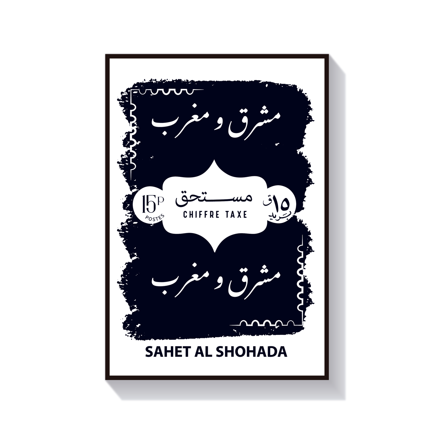 Sahet Al Shohada - Print