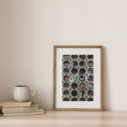 Fayrouz Prints