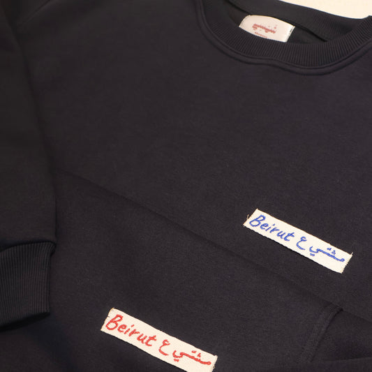 Beirut مشّي ع- Sweatshirt