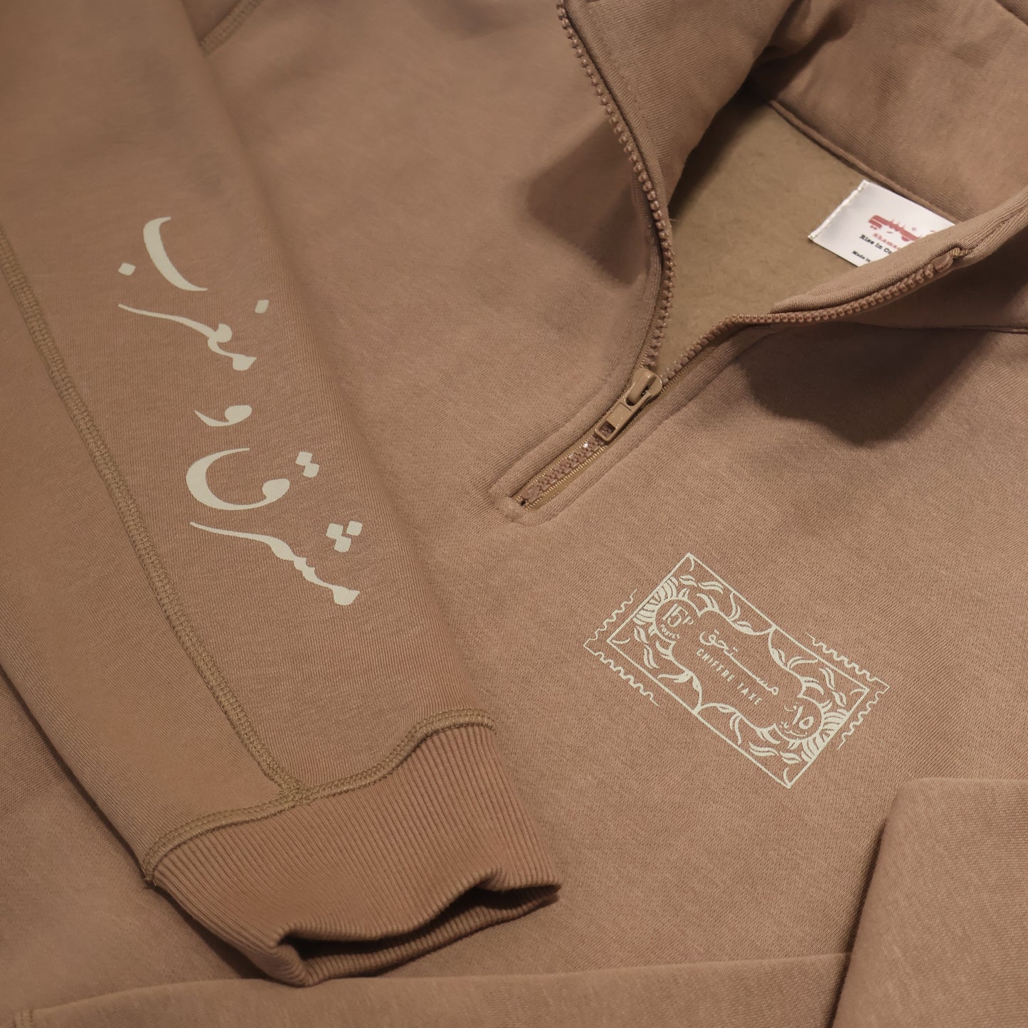 مشرق و مغرب - Sweatshirt