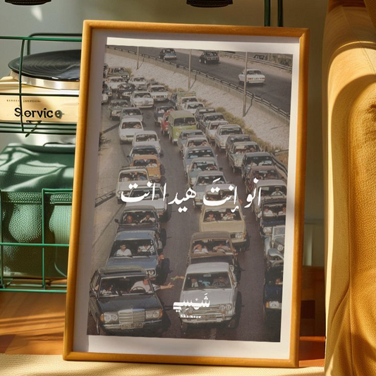 Fayrouz Prints Series