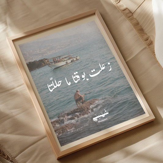 Fayrouz Prints Series
